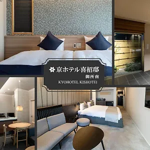 Appartement Kyohotel Kishotei Goshominami